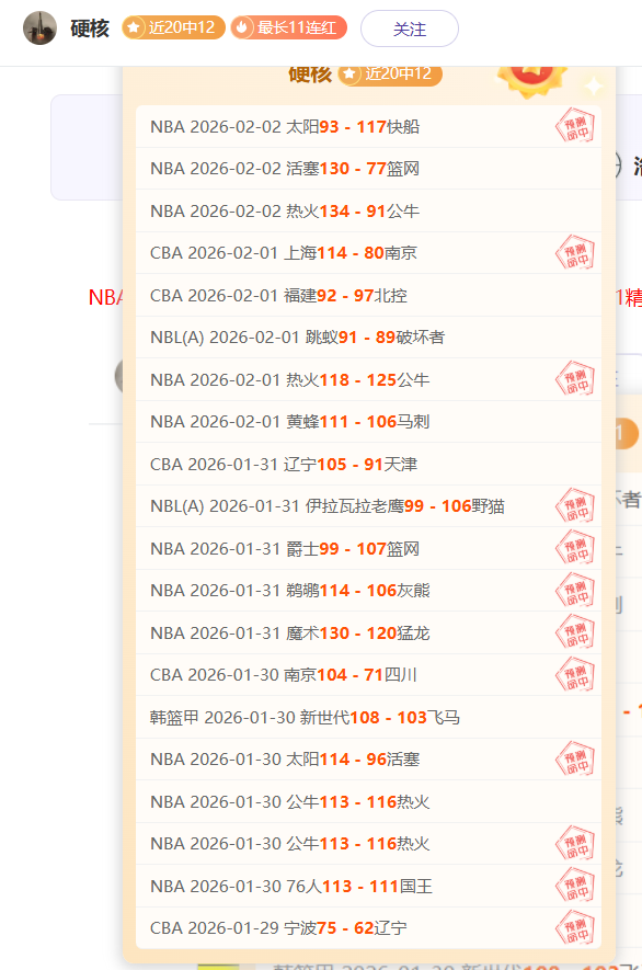 国羽混双亚,锦赛决赛险,胜日本队,乐竞体育,乐竞体育入口,乐竞体育官网,乐竞体育官方入口,乐竞体育官方网址