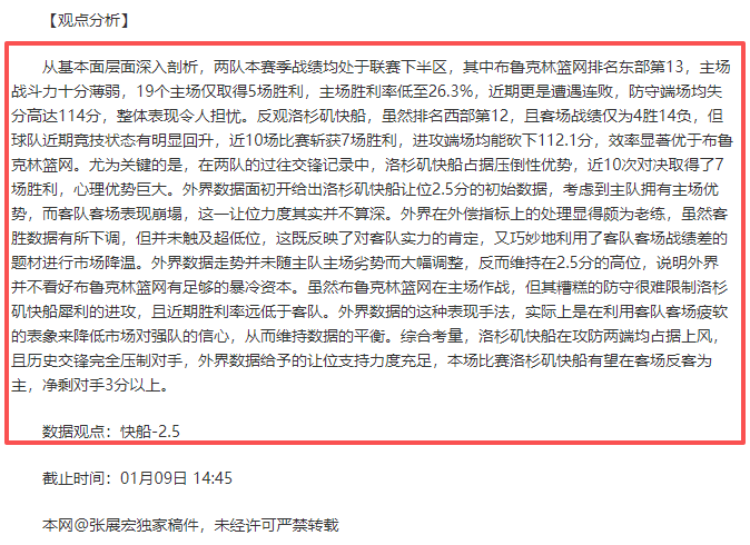 湖人,热火对决,连败背后是,乐竞体育,乐竞体育入口,乐竞体育官网,乐竞体育官方入口,乐竞体育官方网址