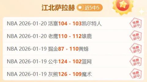 [图]灰熊负凯尔特人：塔图姆25分14篮板，莫兰特26分6助攻